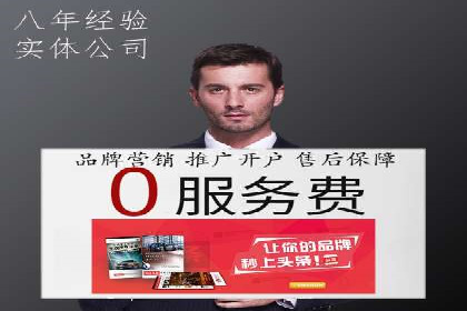 网络推广：竞价排名实战案例分析